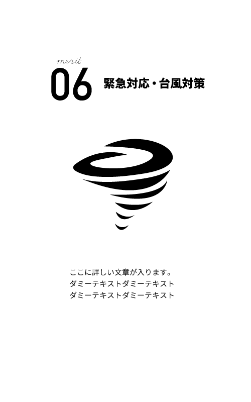 カード6の説明