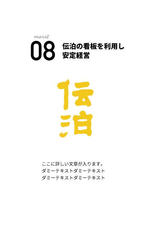 カード8の説明